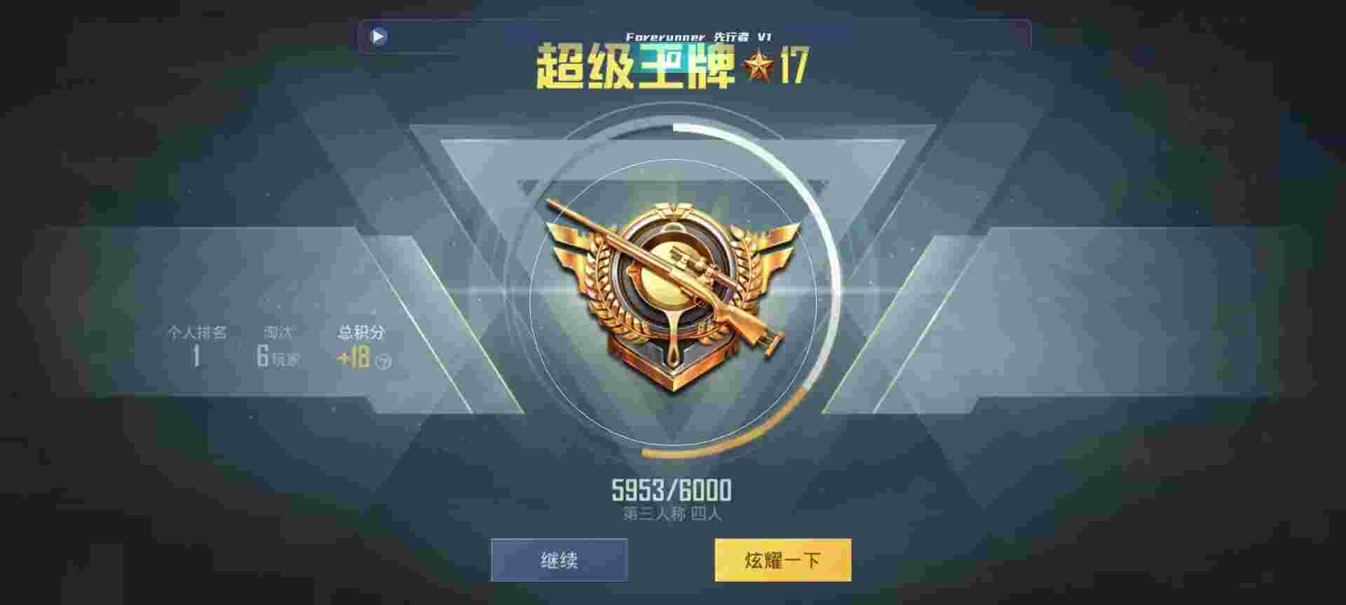 和平精英鸡腿辅助自瞄 - 游戏开挂神器app王者辅助预览图